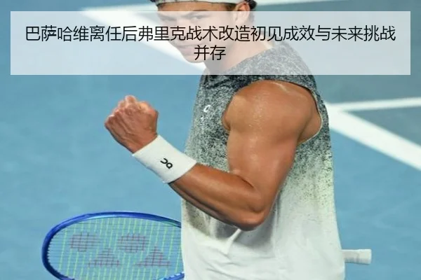 ba-sa-ha-wei-li-ren-hou-fu-li-ke-zhan-shu-gai-zao-chu-jian-cheng-xiao-yu-wei-lai-tiao-zhan-bing-cun-2-738.jpg